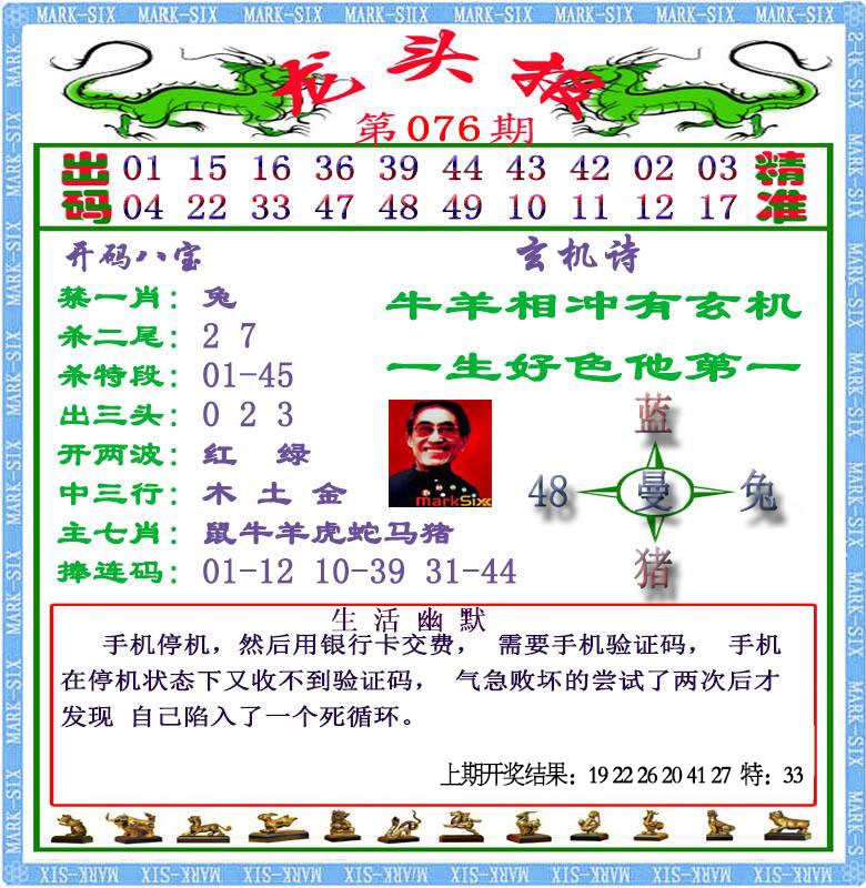 076期龙头报[图]