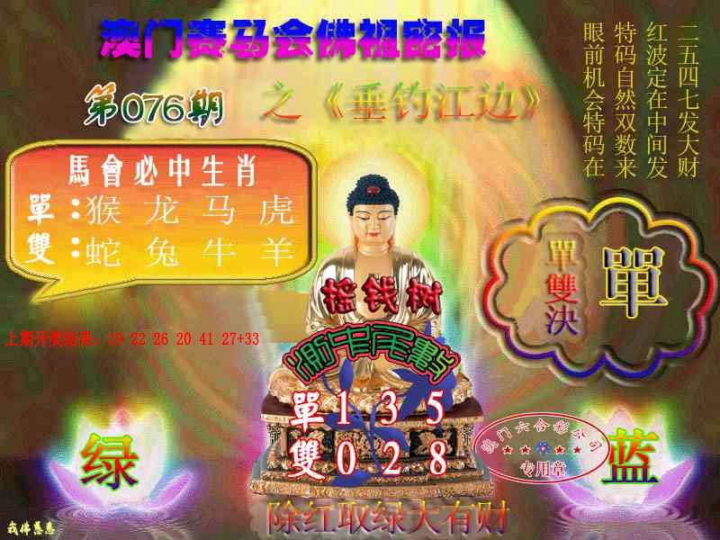 076期佛主密报-莲花双宝[图]