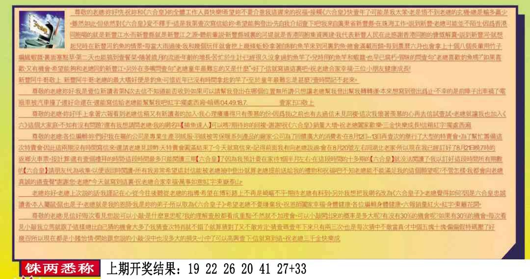 076期六合皇信箱[图]